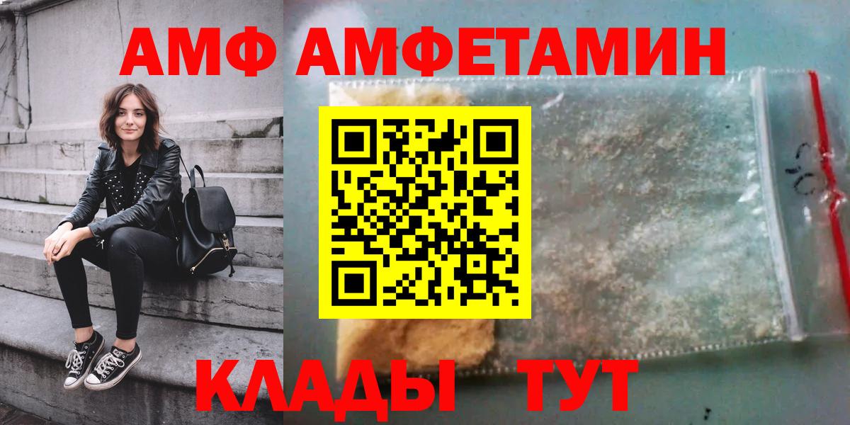 Amphetamine  АМФЕТАМИН  Вход с VPN  Дедовск  АМФЕТАМИН Premium 