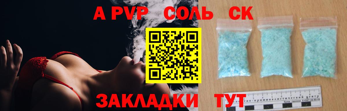 Alfa_PVP Crystall Дедовск