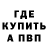 БУТИРАТ GHB Fluffy PUBG