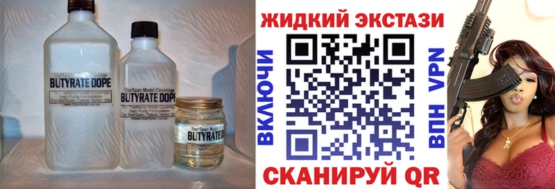 дарк нет телеграм  Дедовск  Бутират GHB 