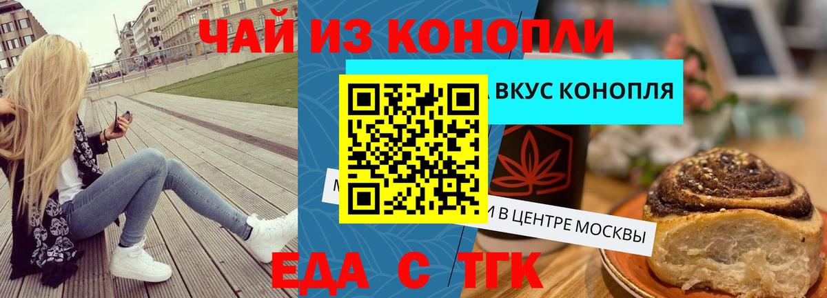 Дедовск  Печенье с ТГК марихуана  Вход с VPN 