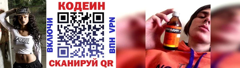 купить наркотики цена  Дедовск  hydra зеркало  Кодеиновый сироп Lean напиток Lean (лин) 