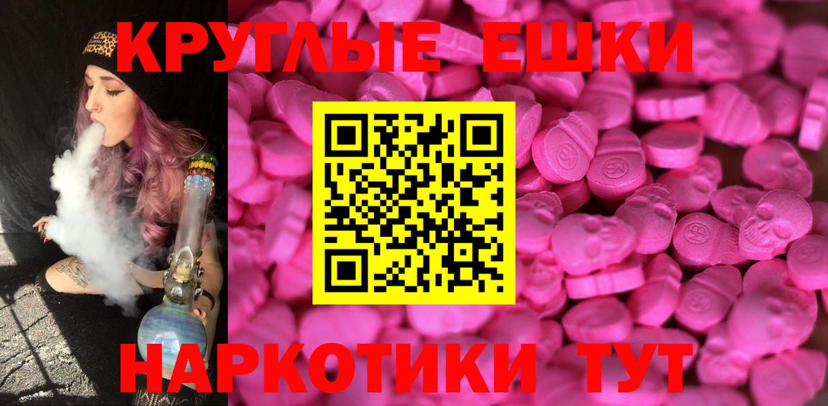 Ecstasy 300 mg  Вход с VPN  ЭКСТАЗИ  Дедовск 