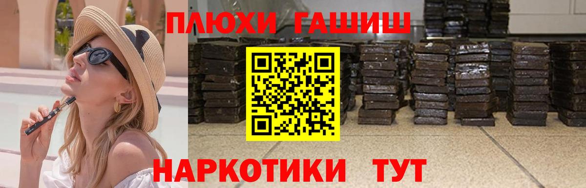 купить   Вход с VPN  Дедовск  ГАШИШ hashish 