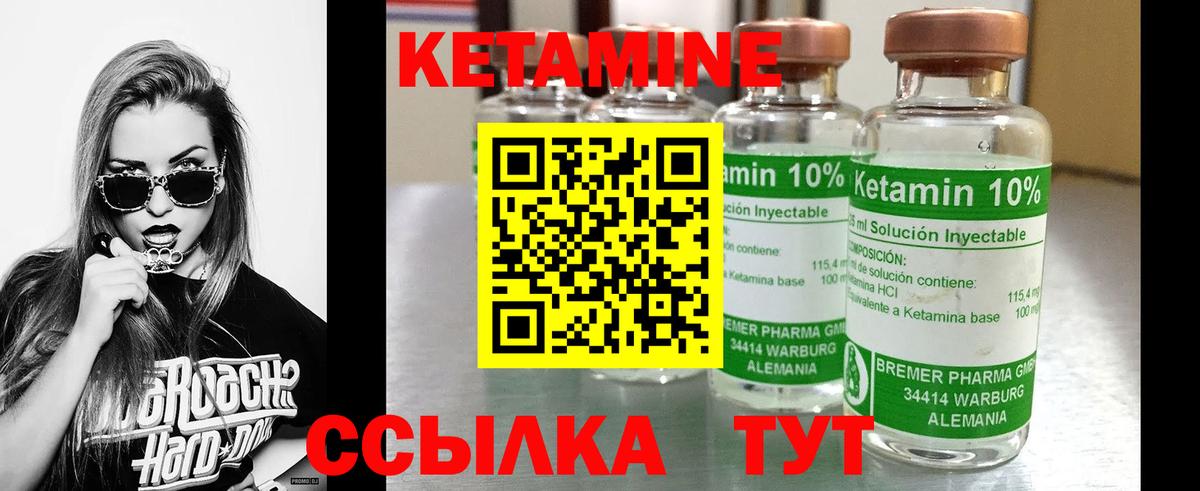 Дедовск  КЕТАМИН ketamine  Вход с VPN 