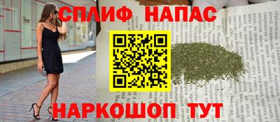 спайс Мариинск