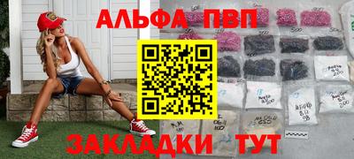 альфа пвп VHQ Лесосибирск