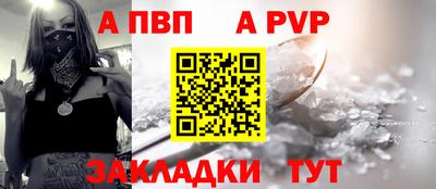 Альфа ПВП Ливны