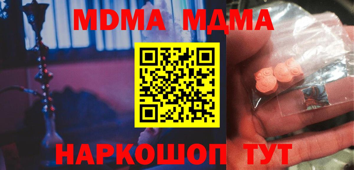 MDMA Molly Дедовск
