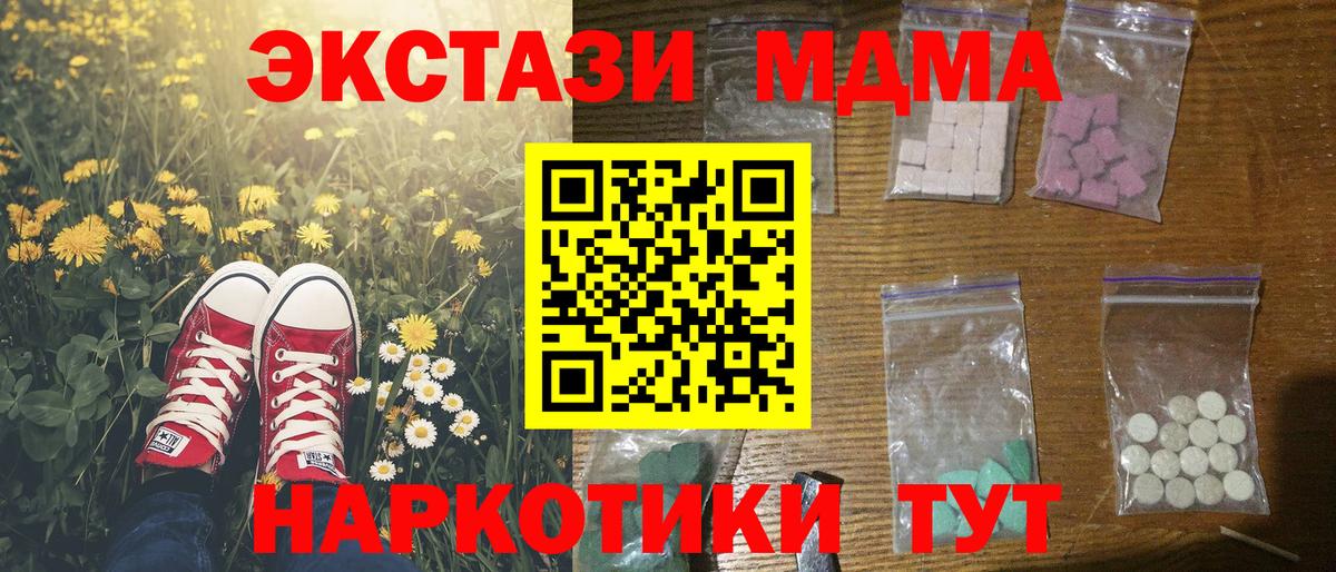 Дедовск  MDMA crystal  MDMA  Вход с VPN  MDMA кристаллы 