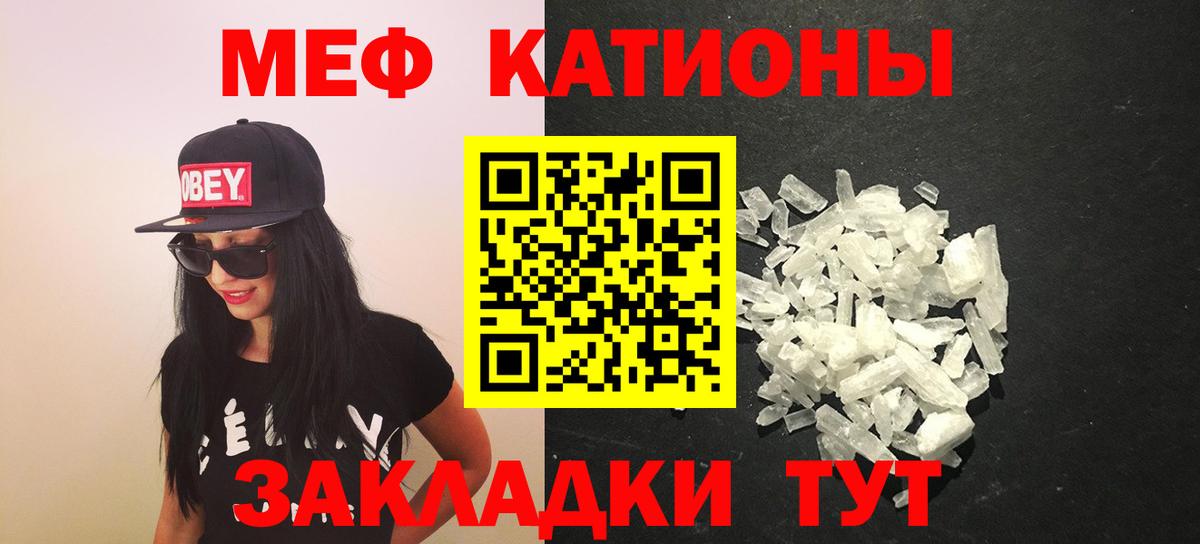 МЕФ  Мефедрон мяу мяу  блэк спрут маркетплейс  Дедовск  Меф mephedrone  Вход с VPN 