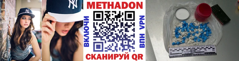 Метадон мёд купить наркотик Дедовск