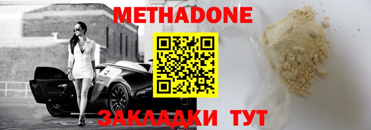 нарко площадка Telegram  Метадон мёд  Вход с VPN  Дедовск 